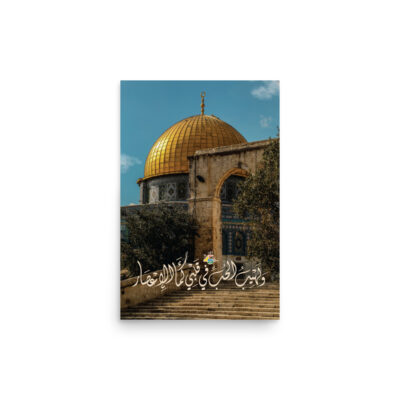 Palestine Poster Dome of the Rock Arabic Calligraphy Wall Art - Image 4