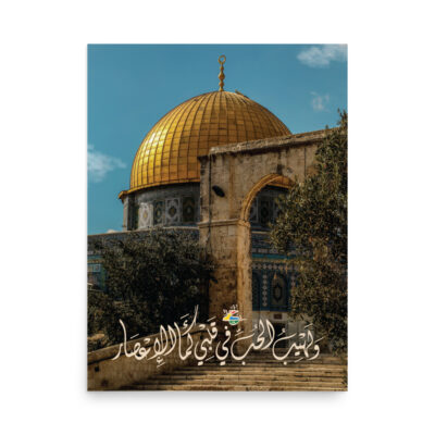 Palestine Poster Dome of the Rock Arabic Calligraphy Wall Art - Image 5