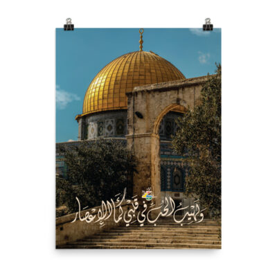 Palestine Poster Dome of the Rock Arabic Calligraphy Wall Art - Image 8