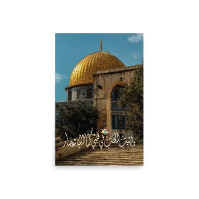 Palestine Poster Dome of the Rock Arabic Calligraphy Wall Art - Image 6
