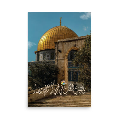 Palestine Poster Dome of the Rock Arabic Calligraphy Jerusalem Wall Art