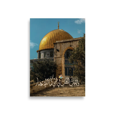 Palestine Poster Dome of the Rock Arabic Calligraphy Jerusalem Wall Art