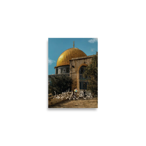 Palestine Poster Dome of the Rock Arabic Calligraphy Wall Art